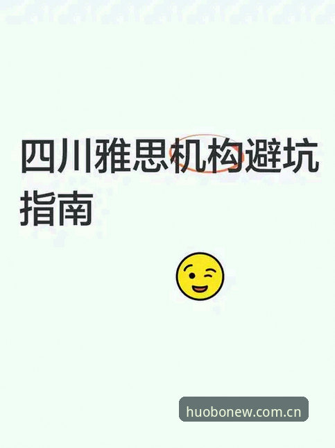 火博体育官方正版app 深度揭秘火博体育官方正版app:一个资深用户的使用心得与避坑指南